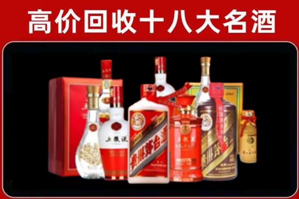 左贡县回收老酒